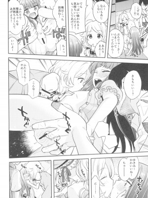 (C102) [エゾクロテン (宮野木ジジ)] わるい子ゆきこず (アイドルマスター シンデレラガールズ)_18