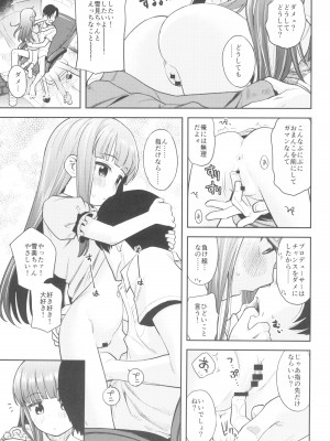 (C102) [エゾクロテン (宮野木ジジ)] わるい子ゆきこず (アイドルマスター シンデレラガールズ)_13