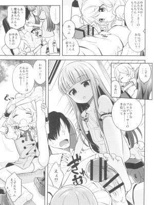 (C102) [エゾクロテン (宮野木ジジ)] わるい子ゆきこず (アイドルマスター シンデレラガールズ)_15