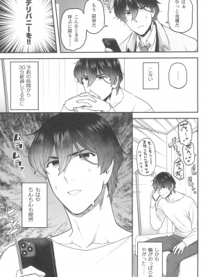 (C102) [サヨナラホーネット (ヨシラギ)] Delibunny らびこ編_05