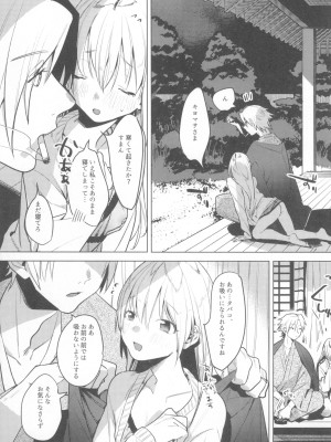 (コミティア135) [Nino_izm (2no.)] 一年目のカノジョたち_117