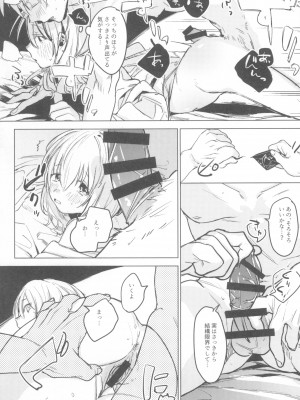(コミティア135) [Nino_izm (2no.)] 一年目のカノジョたち_019
