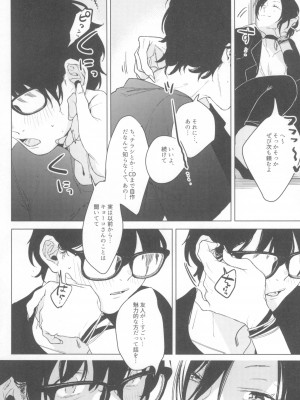 (コミティア135) [Nino_izm (2no.)] 一年目のカノジョたち_039