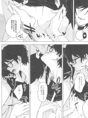 (コミティア135) [Nino_izm (2no.)] 一年目のカノジョたち_051