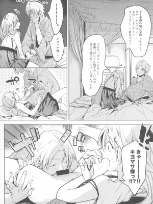 (コミティア135) [Nino_izm (2no.)] 一年目のカノジョたち_101