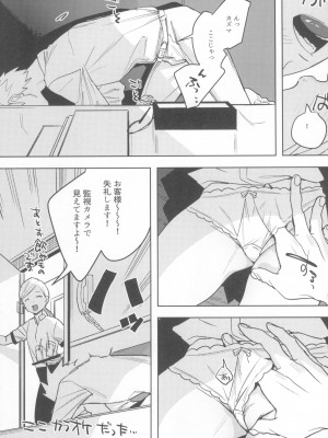 (コミティア135) [Nino_izm (2no.)] 一年目のカノジョたち_033