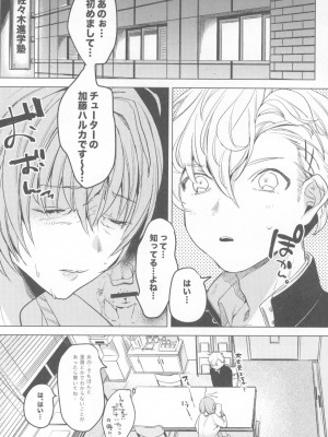 (コミティア135) [Nino_izm (2no.)] 一年目のカノジョたち_072