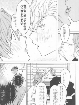 (コミティア135) [Nino_izm (2no.)] 一年目のカノジョたち_074