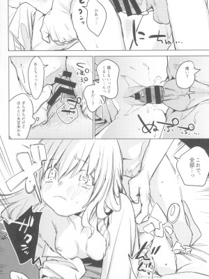 (コミティア135) [Nino_izm (2no.)] 一年目のカノジョたち_021