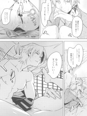 (コミティア135) [Nino_izm (2no.)] 一年目のカノジョたち_104