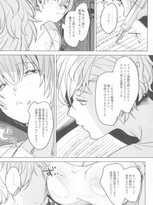 (コミティア135) [Nino_izm (2no.)] 一年目のカノジョたち_066