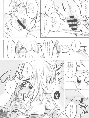 (コミティア135) [Nino_izm (2no.)] 一年目のカノジョたち_017