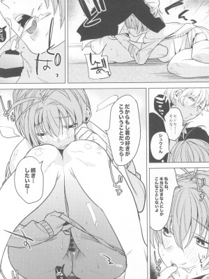 (コミティア135) [Nino_izm (2no.)] 一年目のカノジョたち_080