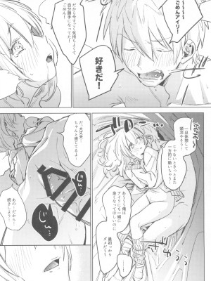 (コミティア135) [Nino_izm (2no.)] 一年目のカノジョたち_024
