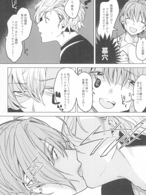 (コミティア135) [Nino_izm (2no.)] 一年目のカノジョたち_073