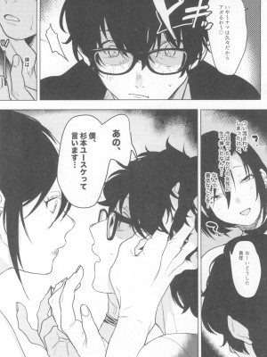 (コミティア135) [Nino_izm (2no.)] 一年目のカノジョたち_046