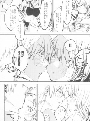 (コミティア135) [Nino_izm (2no.)] 一年目のカノジョたち_011