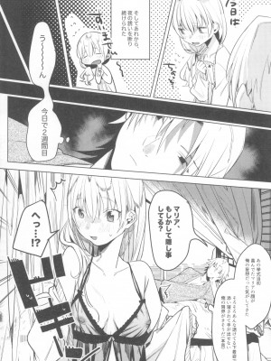 (コミティア135) [Nino_izm (2no.)] 一年目のカノジョたち_099
