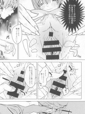 (コミティア135) [Nino_izm (2no.)] 一年目のカノジョたち_082