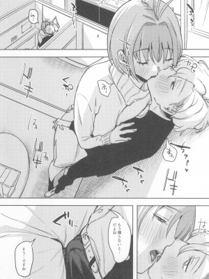 (コミティア135) [Nino_izm (2no.)] 一年目のカノジョたち_091