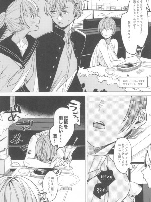 (コミティア135) [Nino_izm (2no.)] 一年目のカノジョたち_071