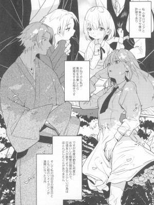 (コミティア135) [Nino_izm (2no.)] 一年目のカノジョたち_095