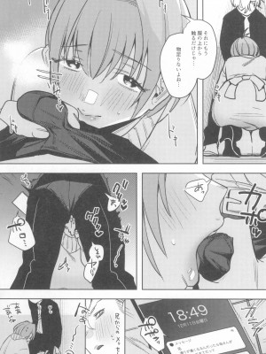 (コミティア135) [Nino_izm (2no.)] 一年目のカノジョたち_093