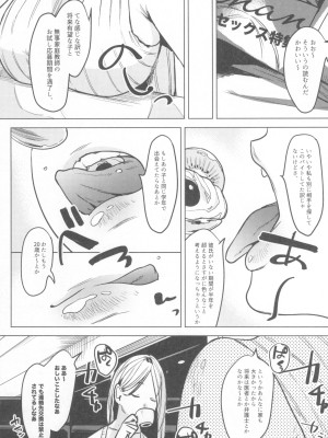(コミティア135) [Nino_izm (2no.)] 一年目のカノジョたち_069