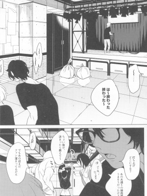 (コミティア135) [Nino_izm (2no.)] 一年目のカノジョたち_036