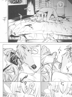 (コミティア135) [Nino_izm (2no.)] 一年目のカノジョたち_015