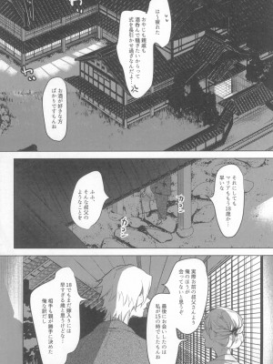 (コミティア135) [Nino_izm (2no.)] 一年目のカノジョたち_097