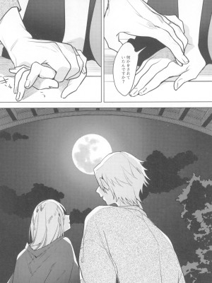 (コミティア135) [Nino_izm (2no.)] 一年目のカノジョたち_118