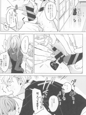 (コミティア135) [Nino_izm (2no.)] 一年目のカノジョたち_084