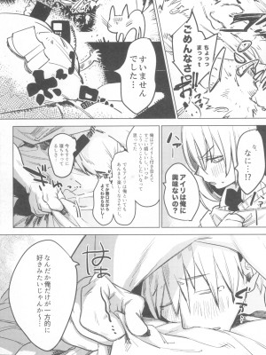 (コミティア135) [Nino_izm (2no.)] 一年目のカノジョたち_009