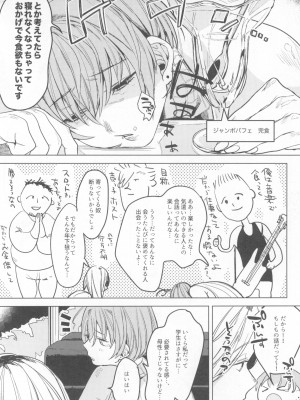 (コミティア135) [Nino_izm (2no.)] 一年目のカノジョたち_070