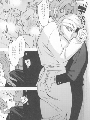 (コミティア135) [Nino_izm (2no.)] 一年目のカノジョたち_092