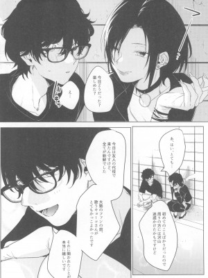 (コミティア135) [Nino_izm (2no.)] 一年目のカノジョたち_038