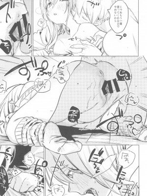 (コミティア135) [Nino_izm (2no.)] 一年目のカノジョたち_026