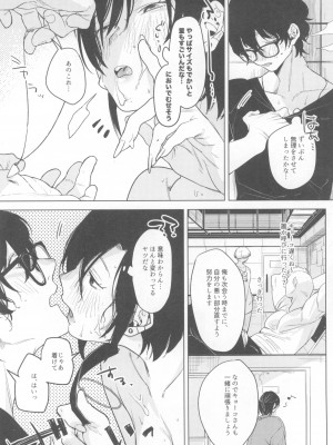 (コミティア135) [Nino_izm (2no.)] 一年目のカノジョたち_058