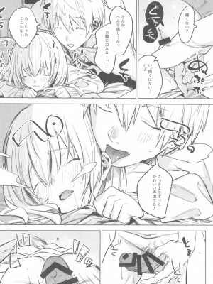 (コミティア135) [Nino_izm (2no.)] 一年目のカノジョたち_018