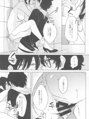 (コミティア135) [Nino_izm (2no.)] 一年目のカノジョたち_050