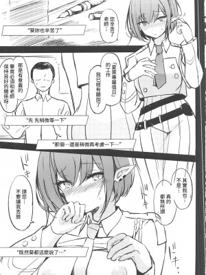 (C102)[DreamHalls!(綴り)]今宵、シャーレにてお手伝い(ブルーアーカイブ) [禁漫漢化組] [水印]_02