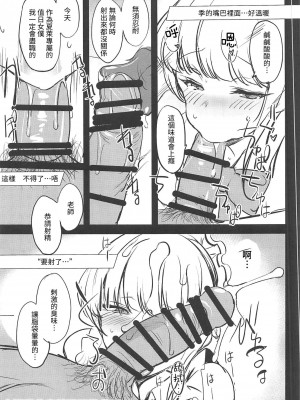 (C102)[DreamHalls!(綴り)]今宵、シャーレにてお手伝い(ブルーアーカイブ) [禁漫漢化組] [水印]_12