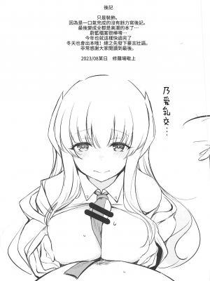 (C102)[DreamHalls!(綴り)]今宵、シャーレにてお手伝い(ブルーアーカイブ) [禁漫漢化組] [水印]_16