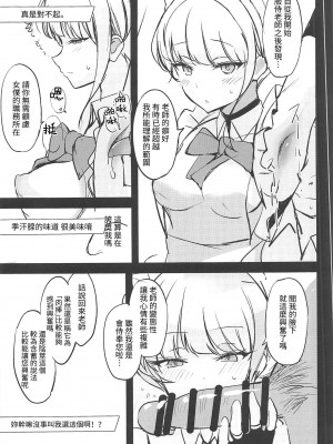 (C102)[DreamHalls!(綴り)]今宵、シャーレにてお手伝い(ブルーアーカイブ) [禁漫漢化組] [水印]_10