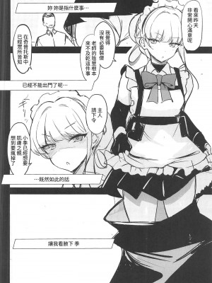 (C102)[DreamHalls!(綴り)]今宵、シャーレにてお手伝い(ブルーアーカイブ) [禁漫漢化組] [水印]_09