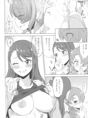 (C102)  [そーま党 (そーま)] ツバサストライク! (ひろがるスカイ!プリキュア)_06