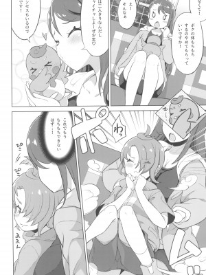 (C102)  [そーま党 (そーま)] ツバサストライク! (ひろがるスカイ!プリキュア)_04
