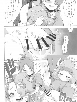 (C102)  [そーま党 (そーま)] ツバサストライク! (ひろがるスカイ!プリキュア)_12