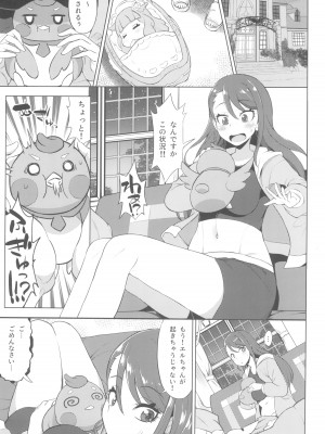 (C102)  [そーま党 (そーま)] ツバサストライク! (ひろがるスカイ!プリキュア)_03
